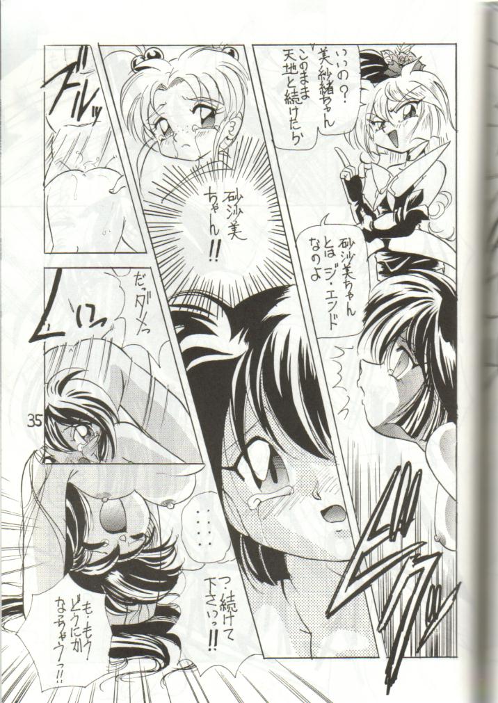 (C51) [Ichikumi (Kazuneko)] W MIND (Pretty Sammy) page 34 full