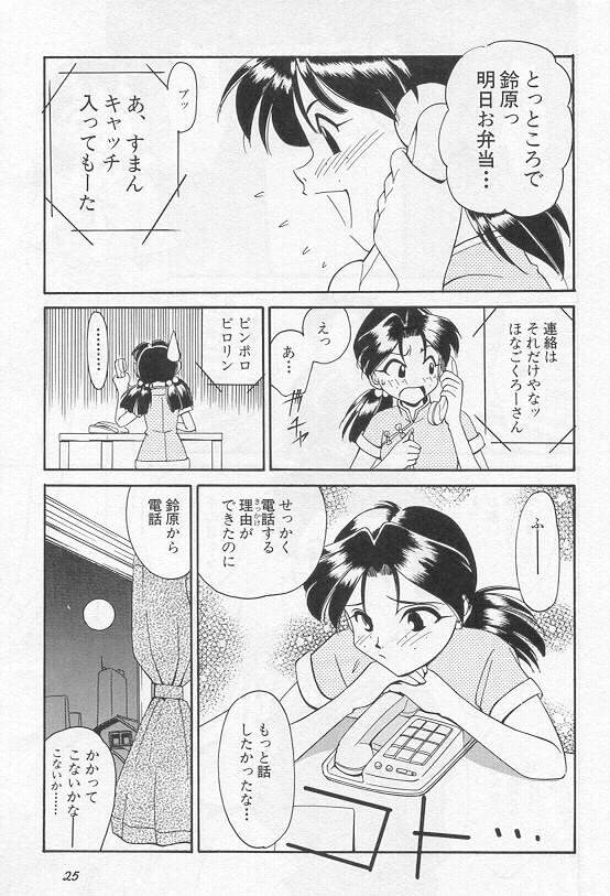 [Kakushina Nozomi] Calling (Paradise Lost Vol.3) (Neon Genesis Evangelion) page 3 full