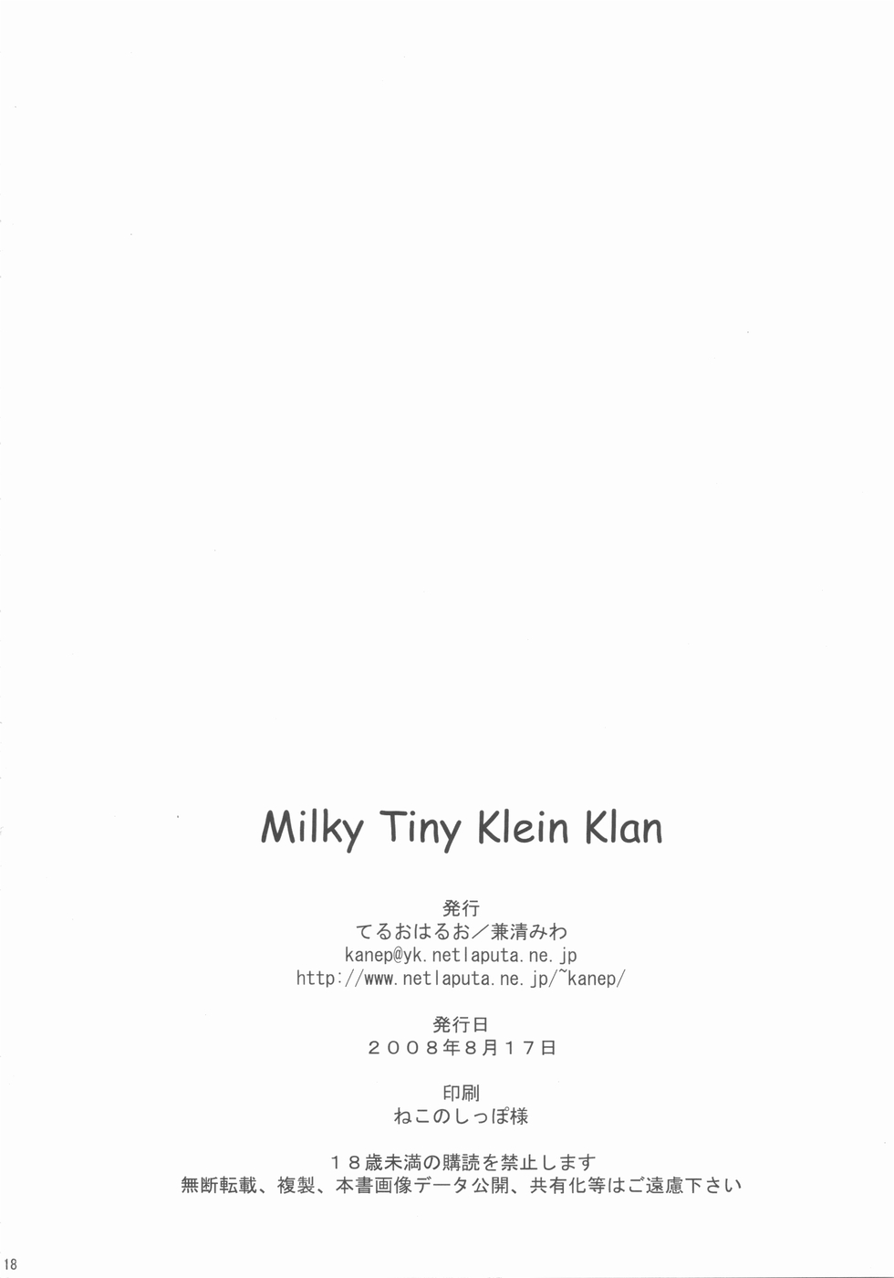 (C74) [Teruo Haruo (Kanekiyo Miwa)] Milky Tiny KLEIN KLAN (Macross Frontier) page 20 full