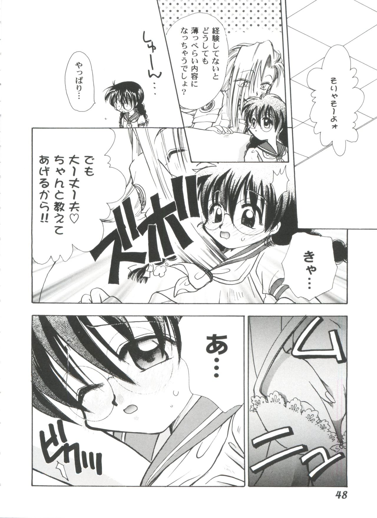 [Anthology] Girl's Parade 2000 4 (Various) page 48 full