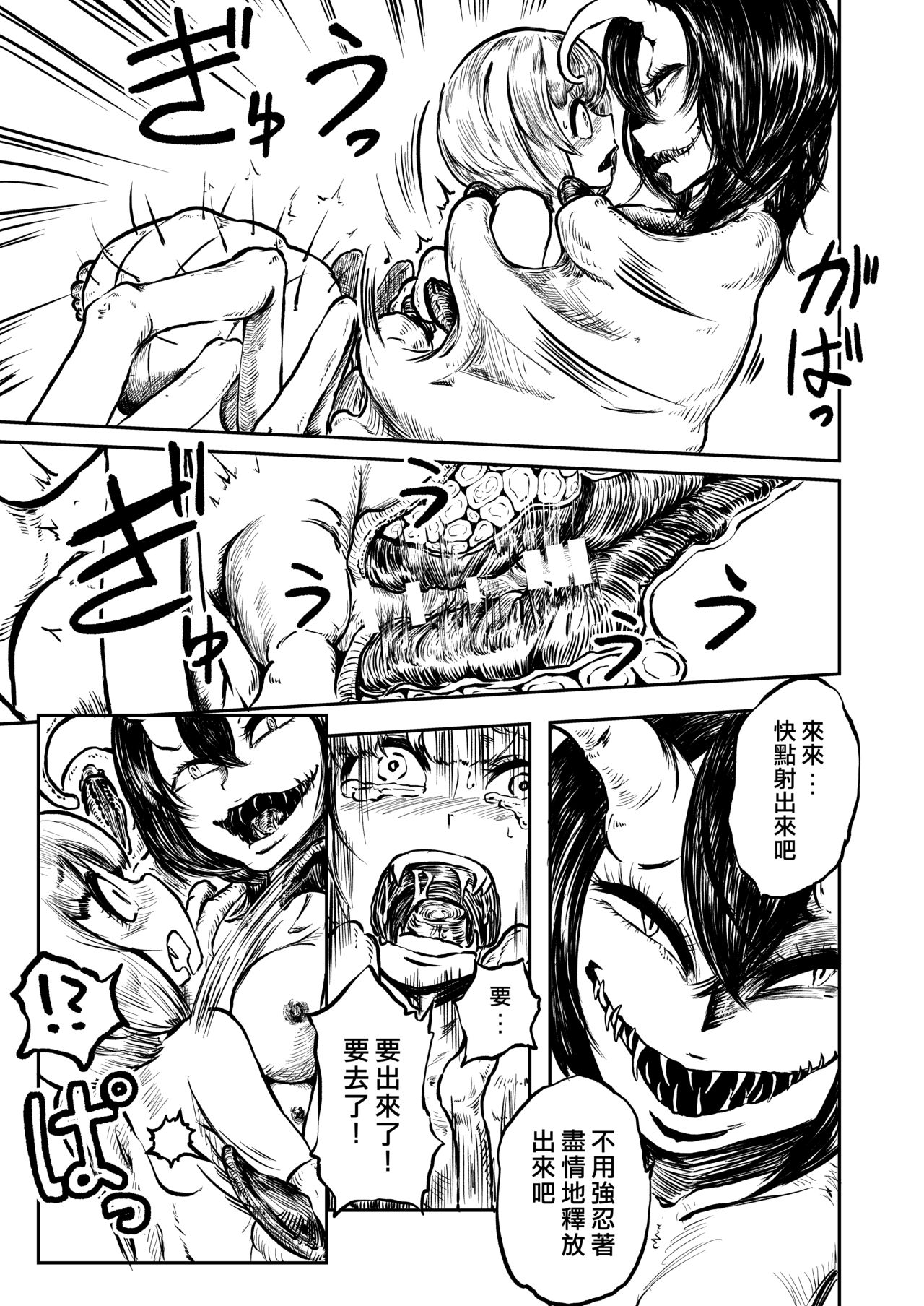 [Mikenekohanten (Sakamoto Kafka)] Youchuu no Mori  | 妖蟲之森 [Chinese] [里魔界個人漢化] [Digital] page 16 full