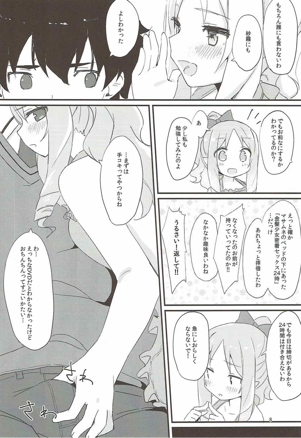 (C92) [Mokoke (Mokokee)] Elf-chan no Ecchi na Hon (Eromanga Sensei) page 7 full