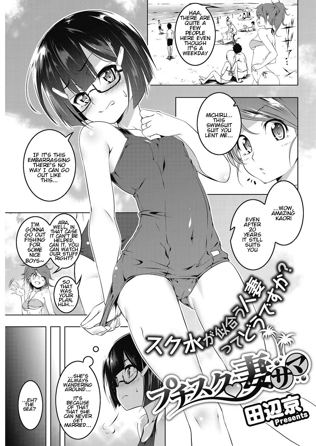 [Tanabe Kyou] Petit Clique Tsuma-sama (COMIC HOTMiLK Koime Vol. 5) [English] [animefan71109] [Digital] [Incomplete] page 1 full