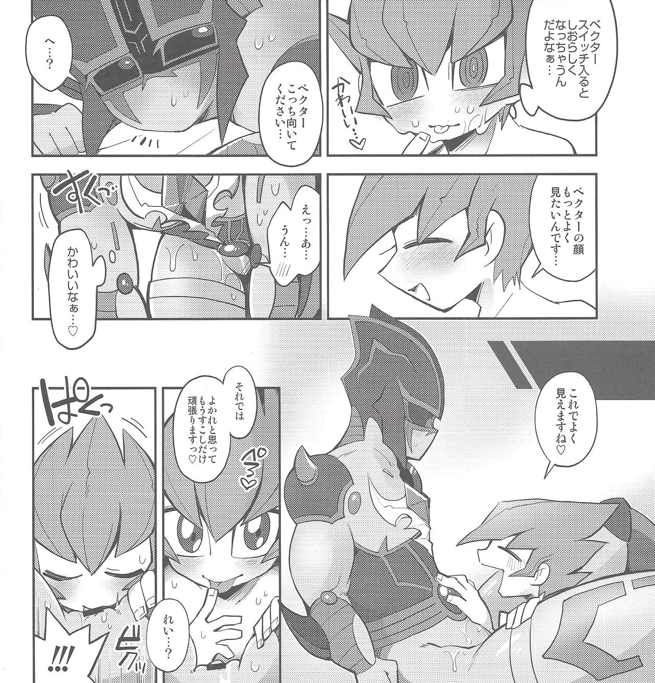 (C90) [Shuen DJ (Chiyo)] Ore no kareshi o shōkai shimasu. (Yu-Gi-Oh! ZEXAL) page 13 full