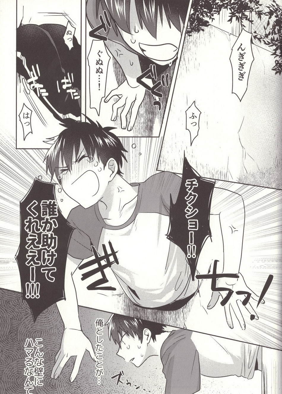 (Heartmeet Southpaw 3) [Dig Dug (Kurocastle)] Aru Hi no Sawamura Eijun no Sainan (Daiya no Ace) page 5 full