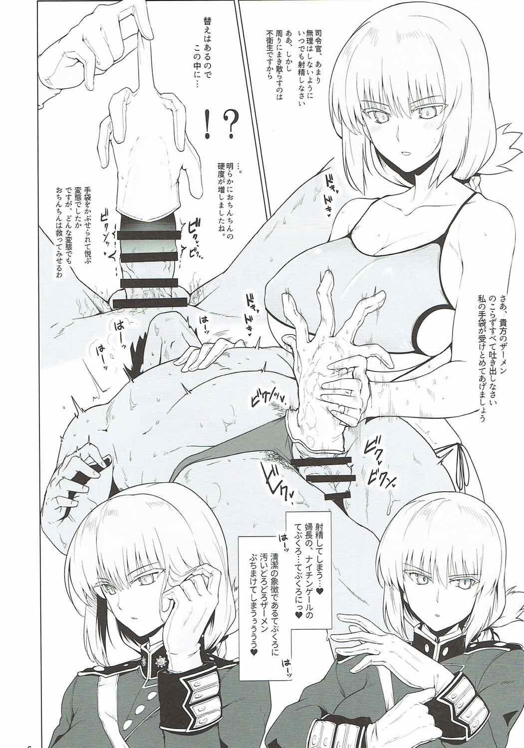 (C92) [Hokkebain! (Halcon)] Chaldea Shiko Shiko Material Vol. 1 (Fate/Grand Order) page 5 full