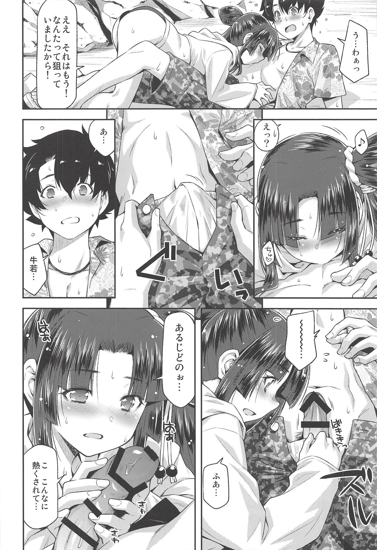 [ACID EATERS (Kazuma Muramasa)] Ushiwaka to Luluhawa (Fate/Grand Order) page 9 full