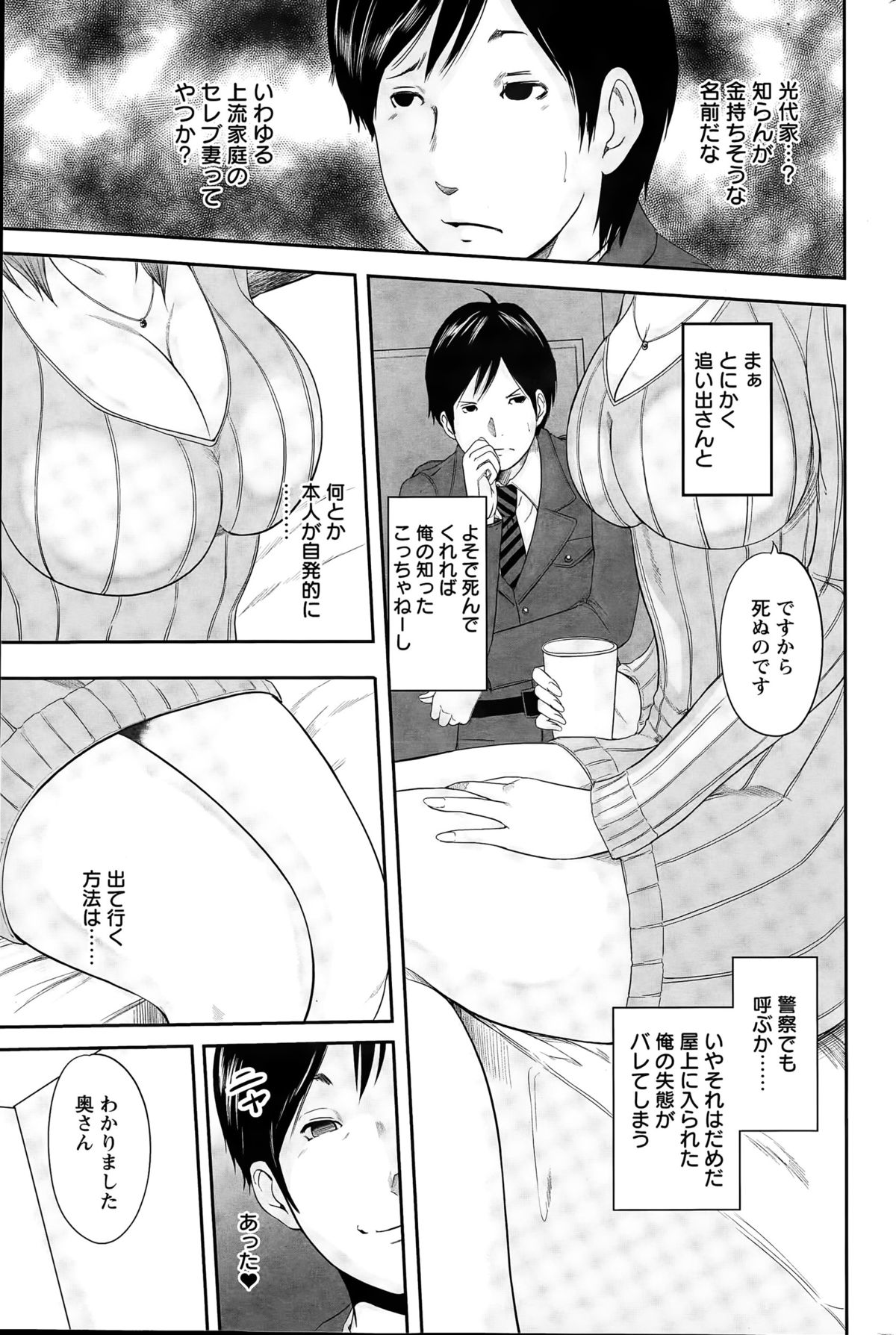 Action Pizazz Special 2015-04 page 71 full