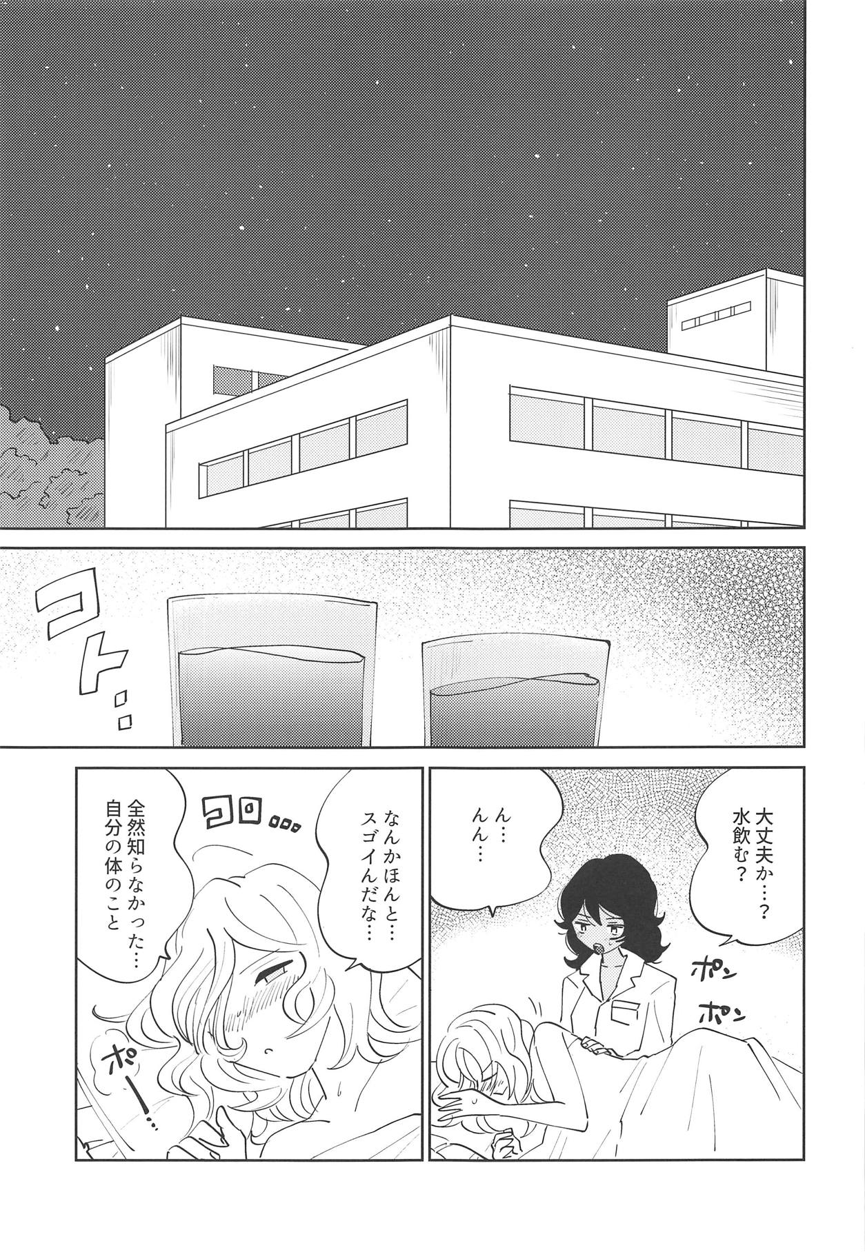 (C94) [Nekomonidoh (Sanada)] Oshida!! Seikyouiku no Jikan da zo (Girls und Panzer) page 33 full