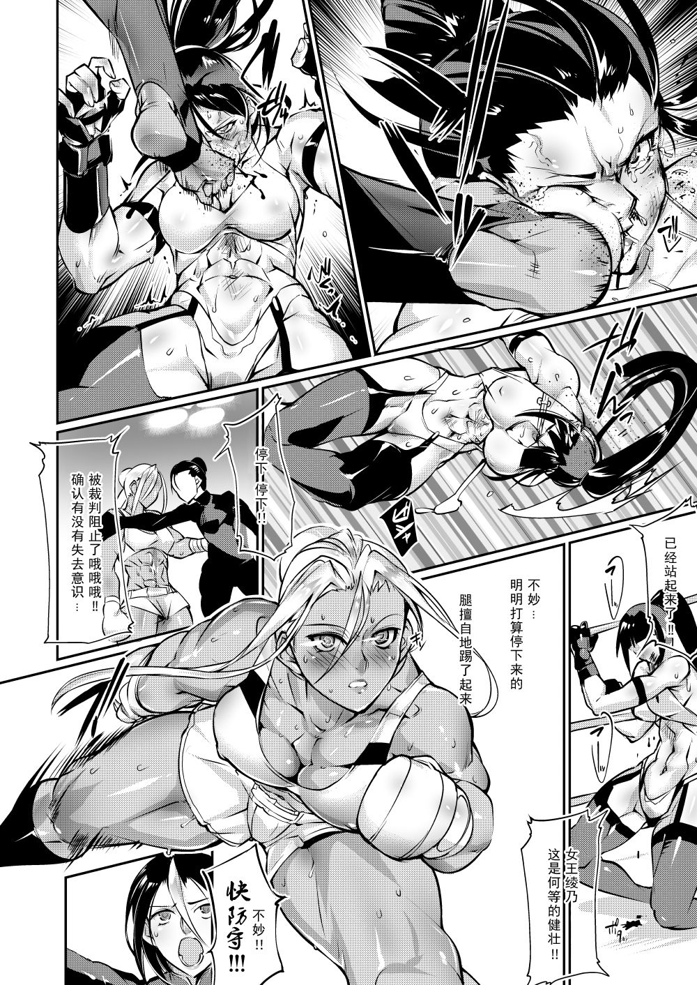 (COMITIA132) [TLG (bowalia)] Tougijou Rin - Arena Rin 2[Chinese]【不可视汉化】 page 30 full