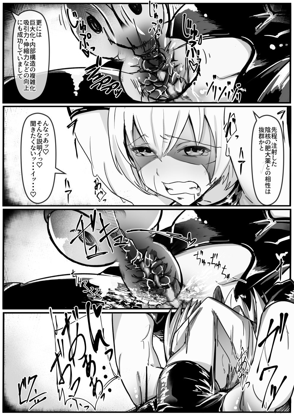 [Shirabe Shiki] Potion Elf page 10 full