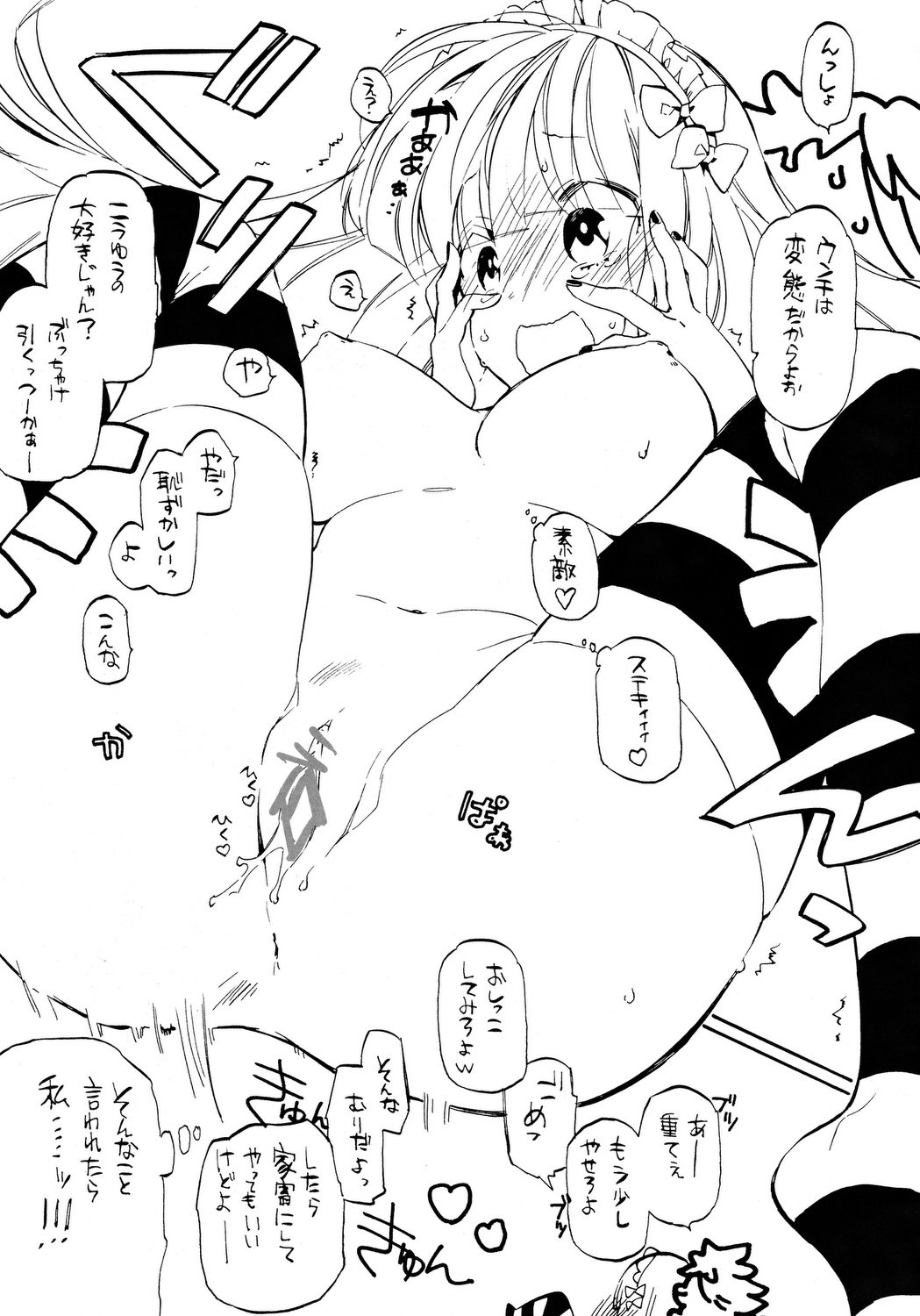 (C79) [Hakkekkyuu Sekkekkyuu (Zekkyou)] Honey Honey (Panty & Stocking with Garterbelt) page 11 full