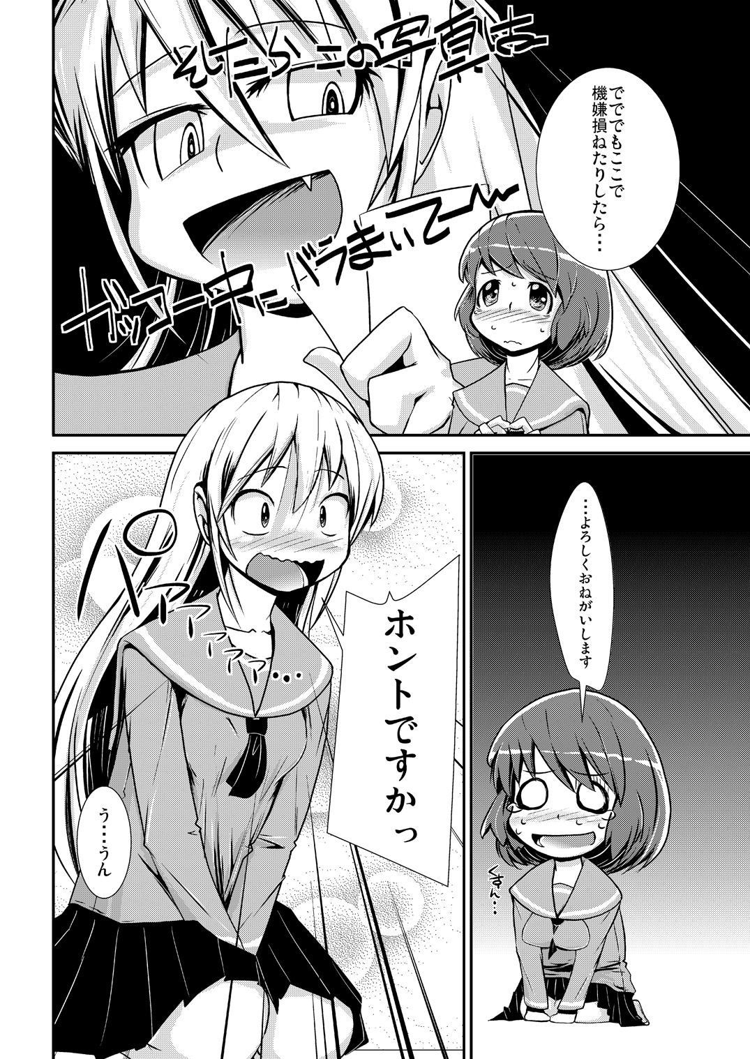 [Cambropachycope (Soso-Zagri)] Kyou kara, zutto, Senpai to Soushuuhen [Digital] page 9 full