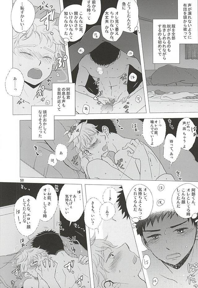 (C88) [Double Knockout (Natsuno)] Nigemizu <Zenpen> (Ookiku Furikabutte) page 51 full