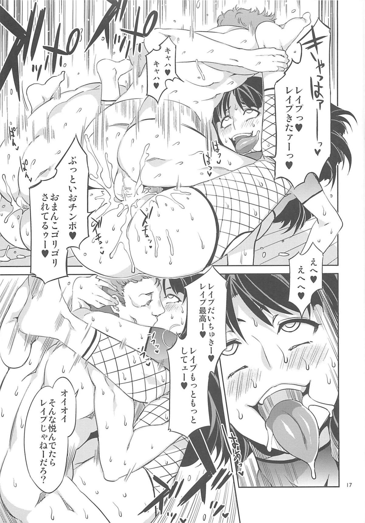 (C80) [Alice no Takarabako (Mizuryu Kei)] MC Gakuen Yon Jigenme page 16 full