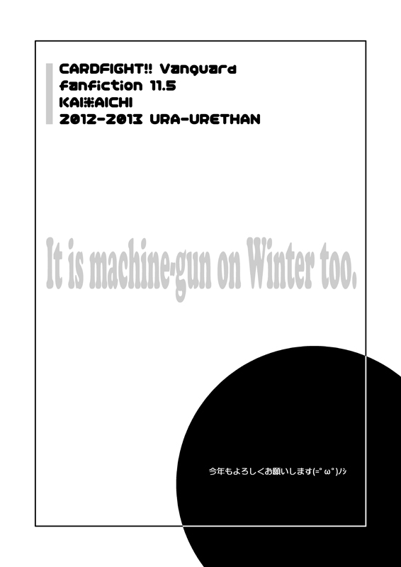 [Akari Seisuke] 【腐向け】冬コミに出そうとしていたコピー本 (Cardfight!! Vanguard) [Y] page 14 full