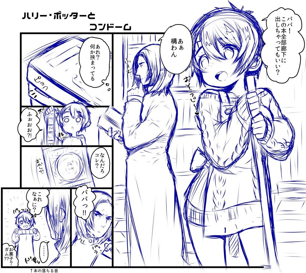 [1or8 (Minokichi)] ポッターちゃんすけべ漫画まとめ page 26 full