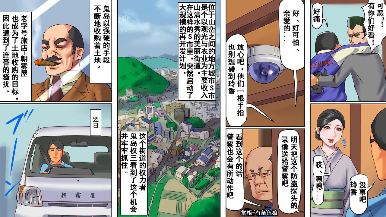 [Naya] Shazai saserareta Tsuma 2 Bijin Waka Okami Kichiku AV Jigoku Ochi | 被迫谢罪妻2 [Chinese] [有条色狼汉化] page 5 full