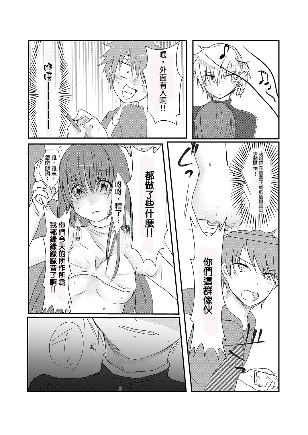 [Wonderia (Satsuki Haru)] Cool JD to Houkago Kochokocho Club no Yabou [Chinese] [白女西示汉化组汉化] page 33 full