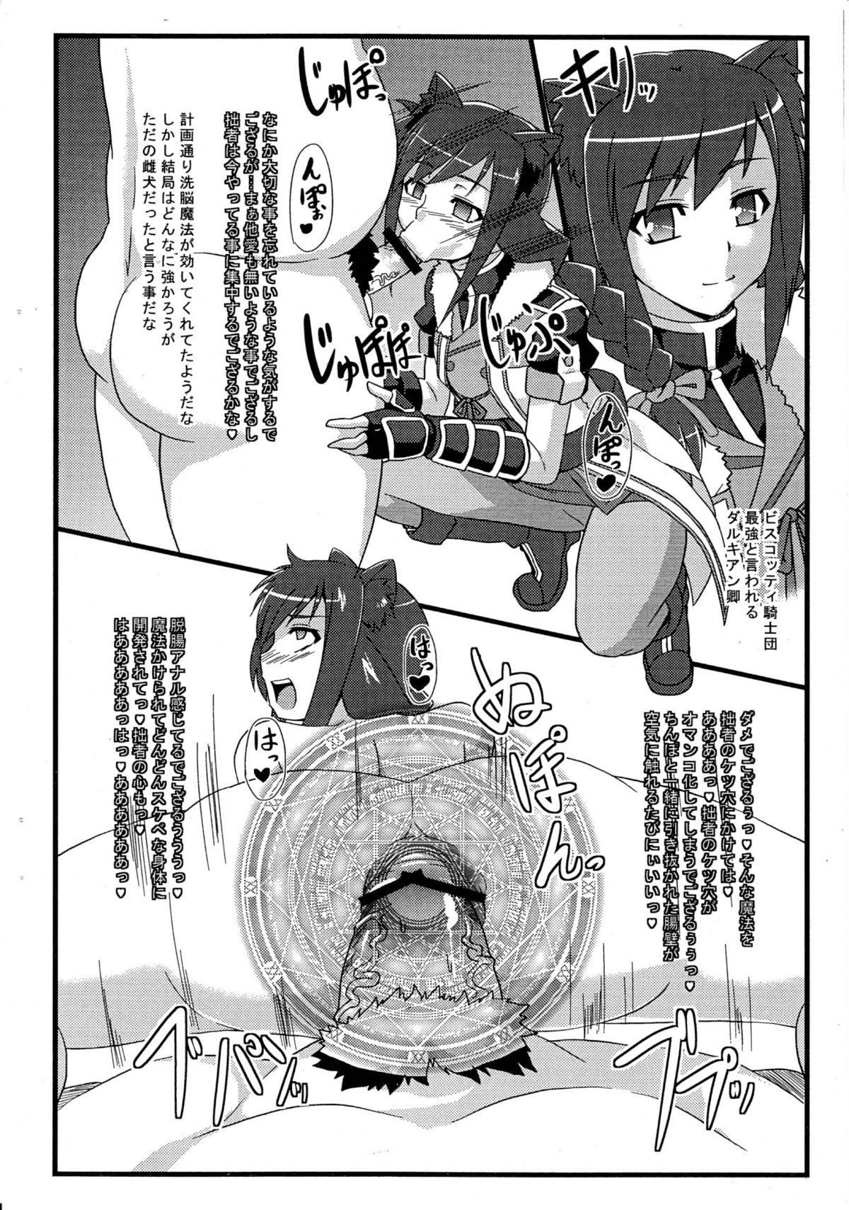 (C82) [Izanagi, Gantai Critical (Otoo, BeLu)] IzaCri Yorozu Bon (Various) page 8 full