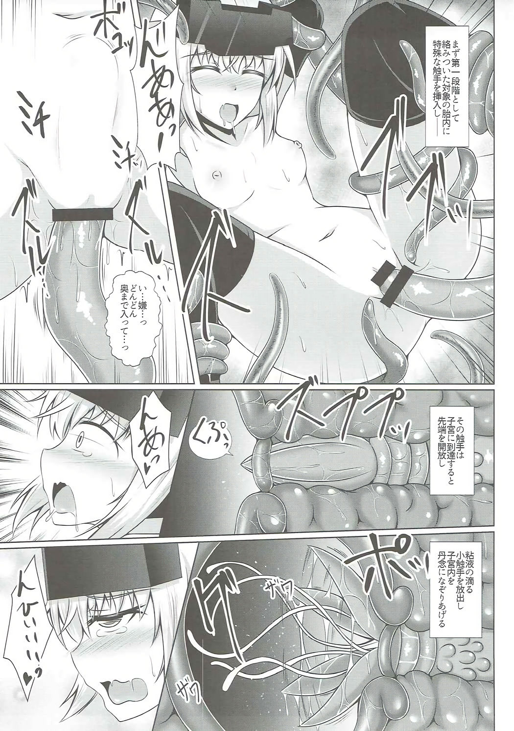(COMIC1☆11) [Taishou Romanesque (Toono Suika)] Gourai Shokukan (Frame Arms Girl) page 10 full