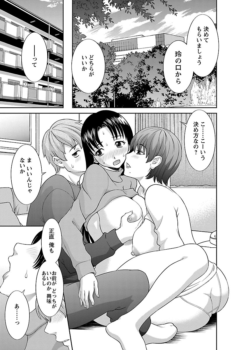 [Kawamori Misaki] Love Cross 02 [Digital] page 51 full