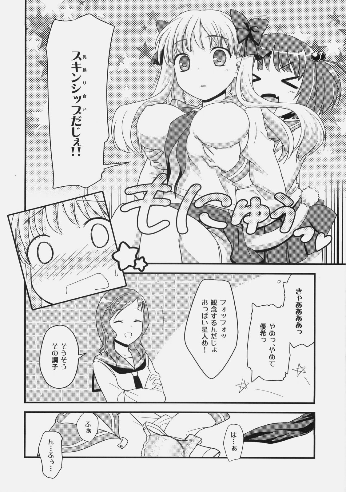 (C76) [Rotary Engine (Kannazuki Motofumi)] Nodocchi Ryouri Show (Saki) page 7 full