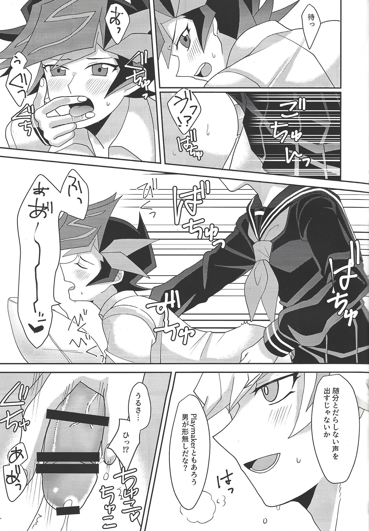 (Link☆Duelmaker4) [Orufu kōbō (Orufu)] Tōsaku fechishizumu (Yu-Gi-Oh! VRAINS) page 22 full