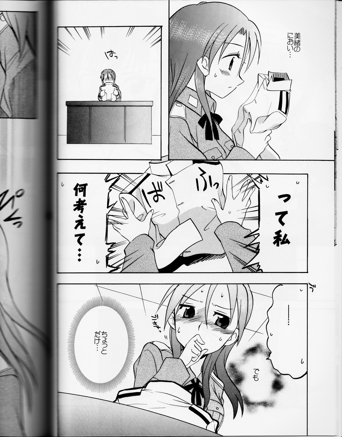 [Gyokusaijima (38-Shiki)] Sakamoto-san! Overshoot desu!? (Strike Witches) page 12 full