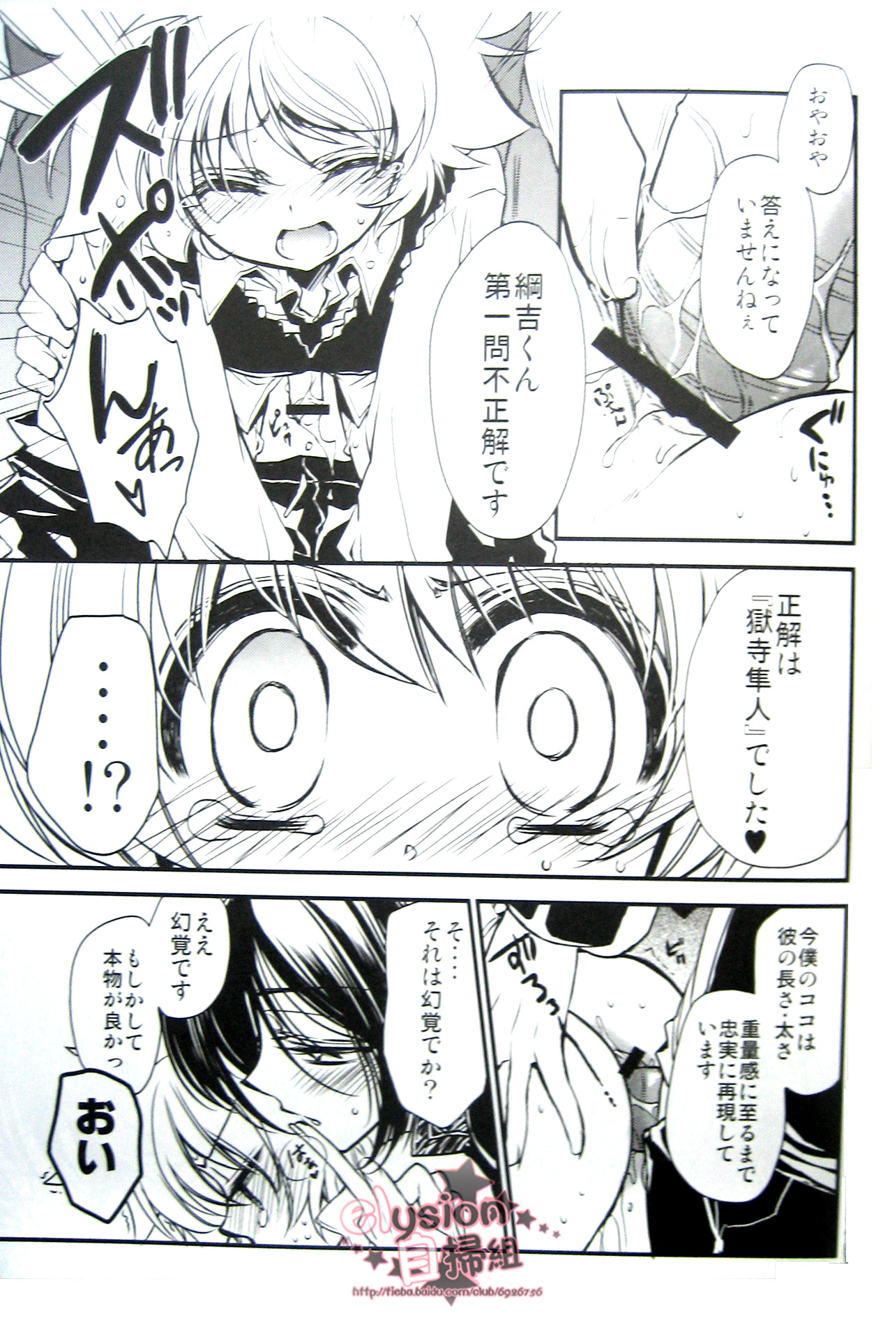 [RIRIADOLL] Behind XXX! [6927] (JAP) page 10 full