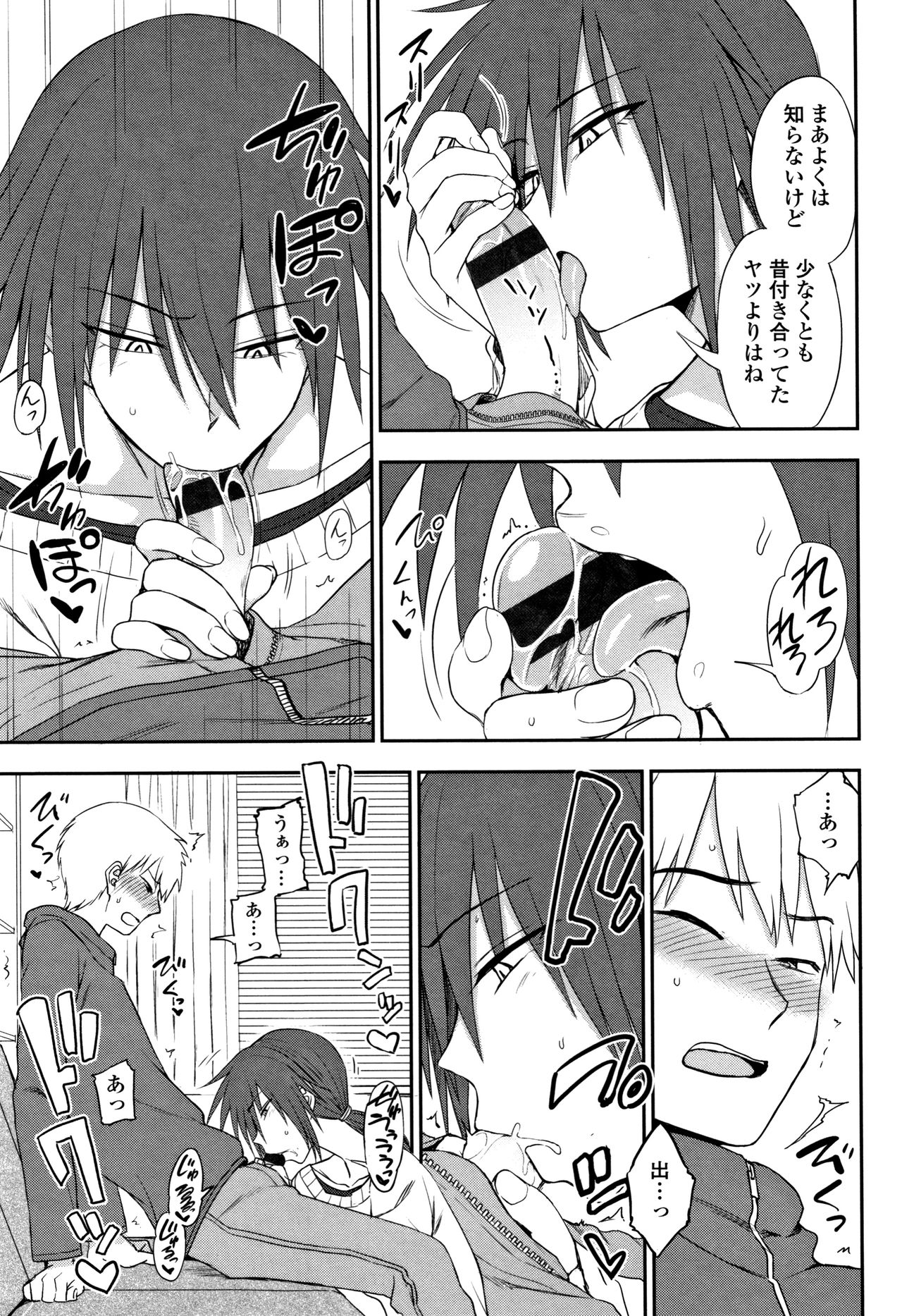 [Kumano Tooru] Anata to Dakara Shitaikoto page 44 full