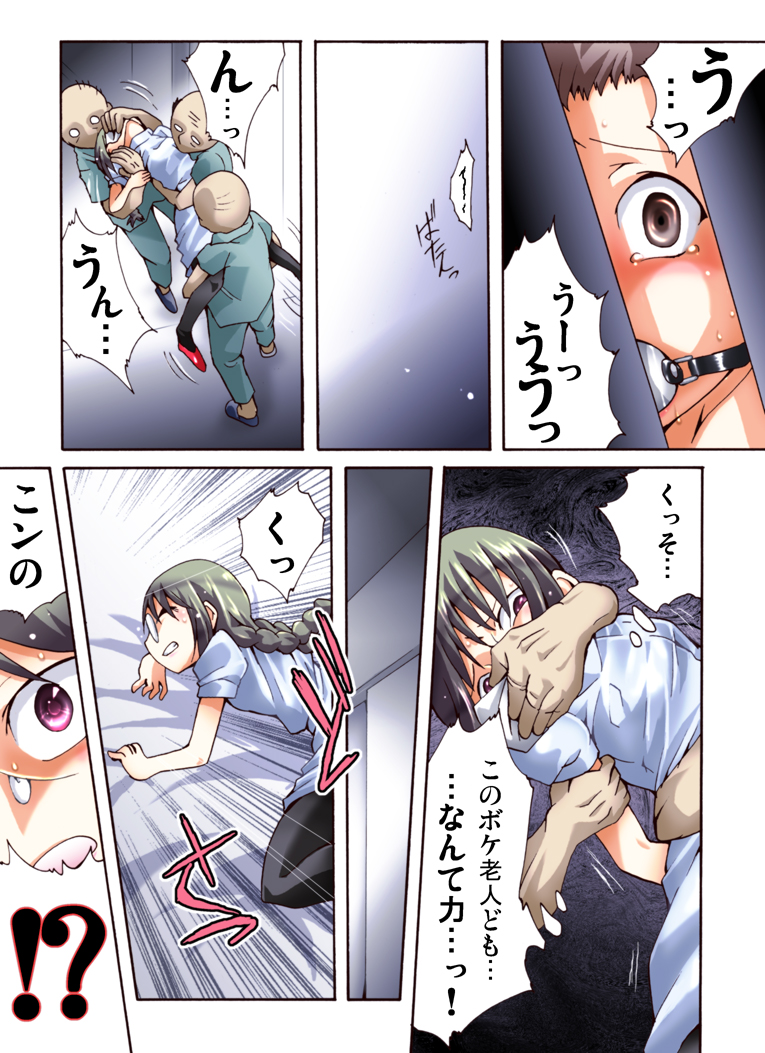 [Nightmare Express -Akumu no Takuhaibin-] Yokubou Kaiki Dai 452 Shou - Yakan Byoutou!? Youkai ni Ryoujoku Sareta NH Nurse Narumi - page 5 full