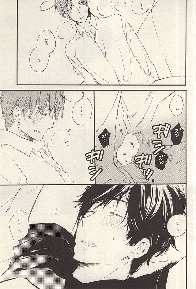(SUPER24) [Rossie (Haruori)] Yasashiku Hodoite (Axis Powers Hetalia) page 16 full