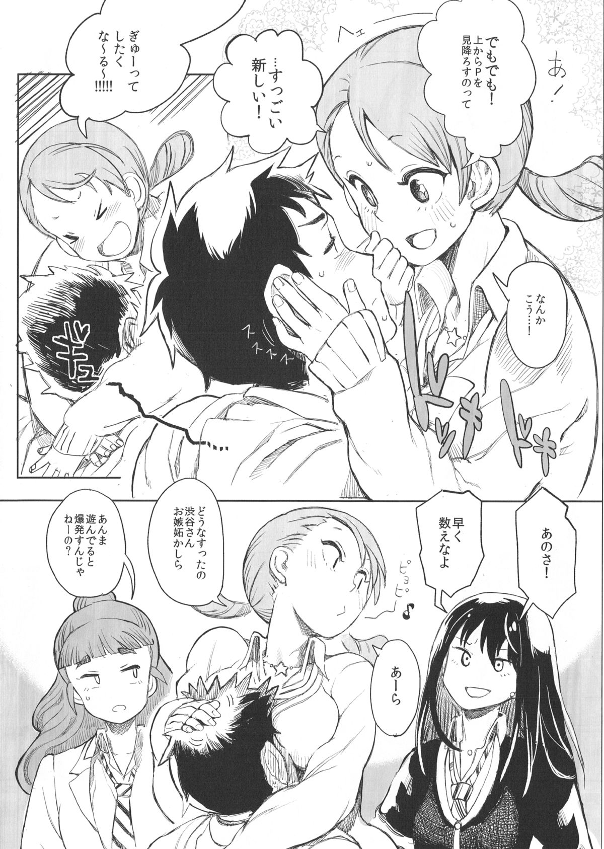 (C86) [LaplaceDotCom (Nikuname)] Rin Nao Karen to Chotto Ecchi na Game o suru dake no Hon (THE IDOLM@STER CINDERELLA GIRLS) page 15 full