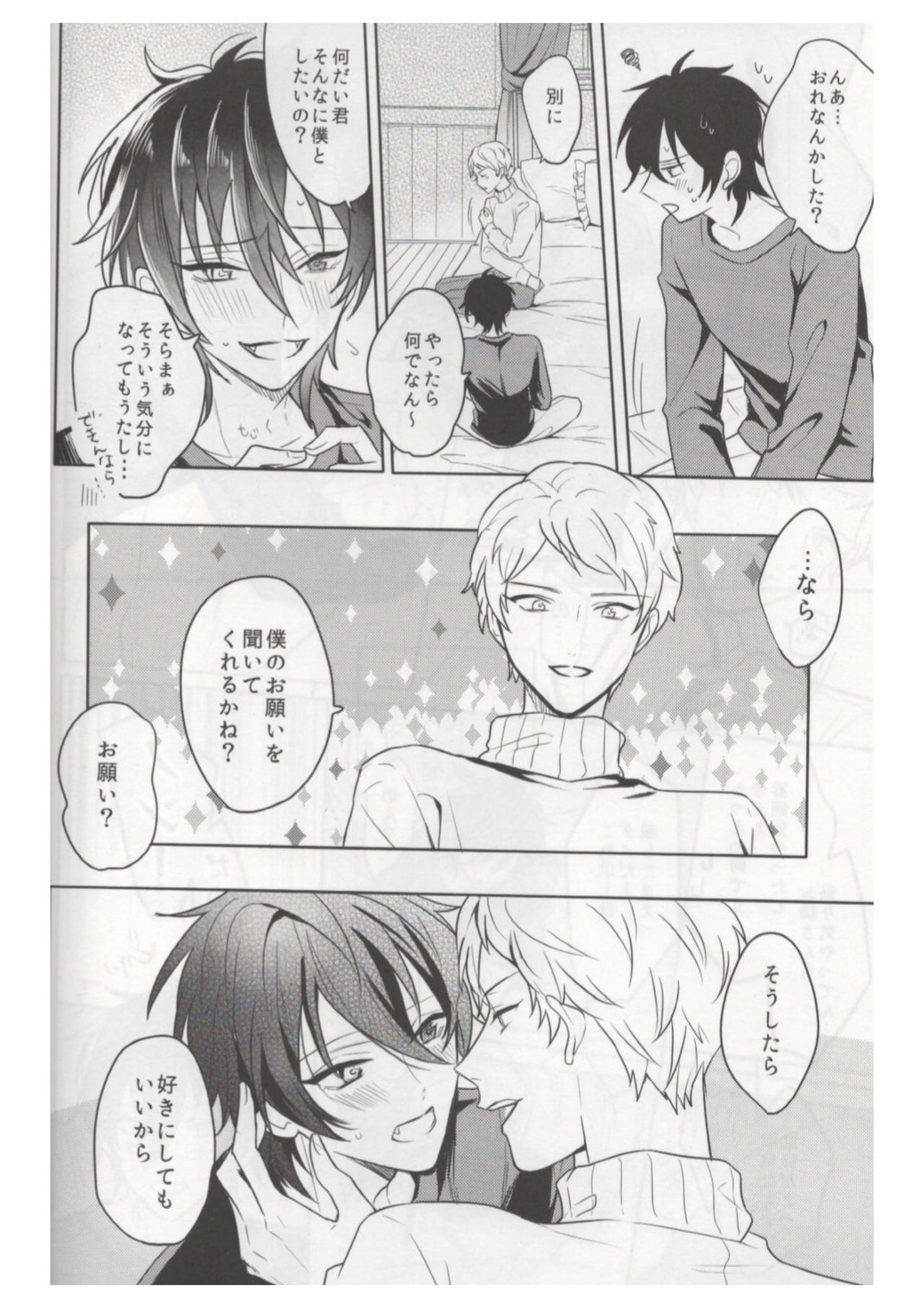 (brilliant days 21) [Amagasa Cycle (Chari Rhythm)] Ore wa Kuma-chan (Ensemble Stars!) page 7 full
