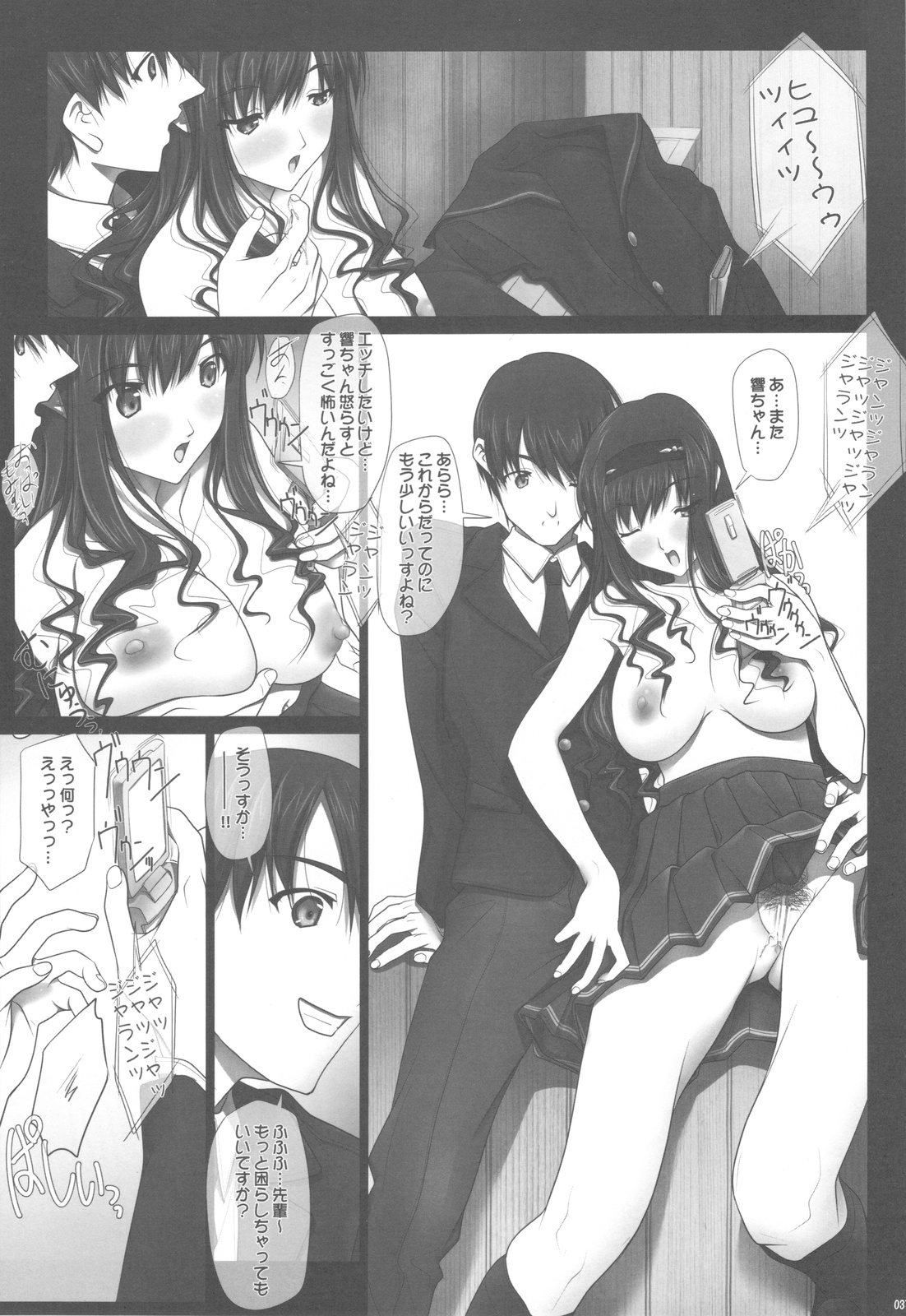 (C81) [IRODORI (SOYOSOYO)] Haruka Senpai no Car Sex A GO! GO! (Amagami) page 36 full