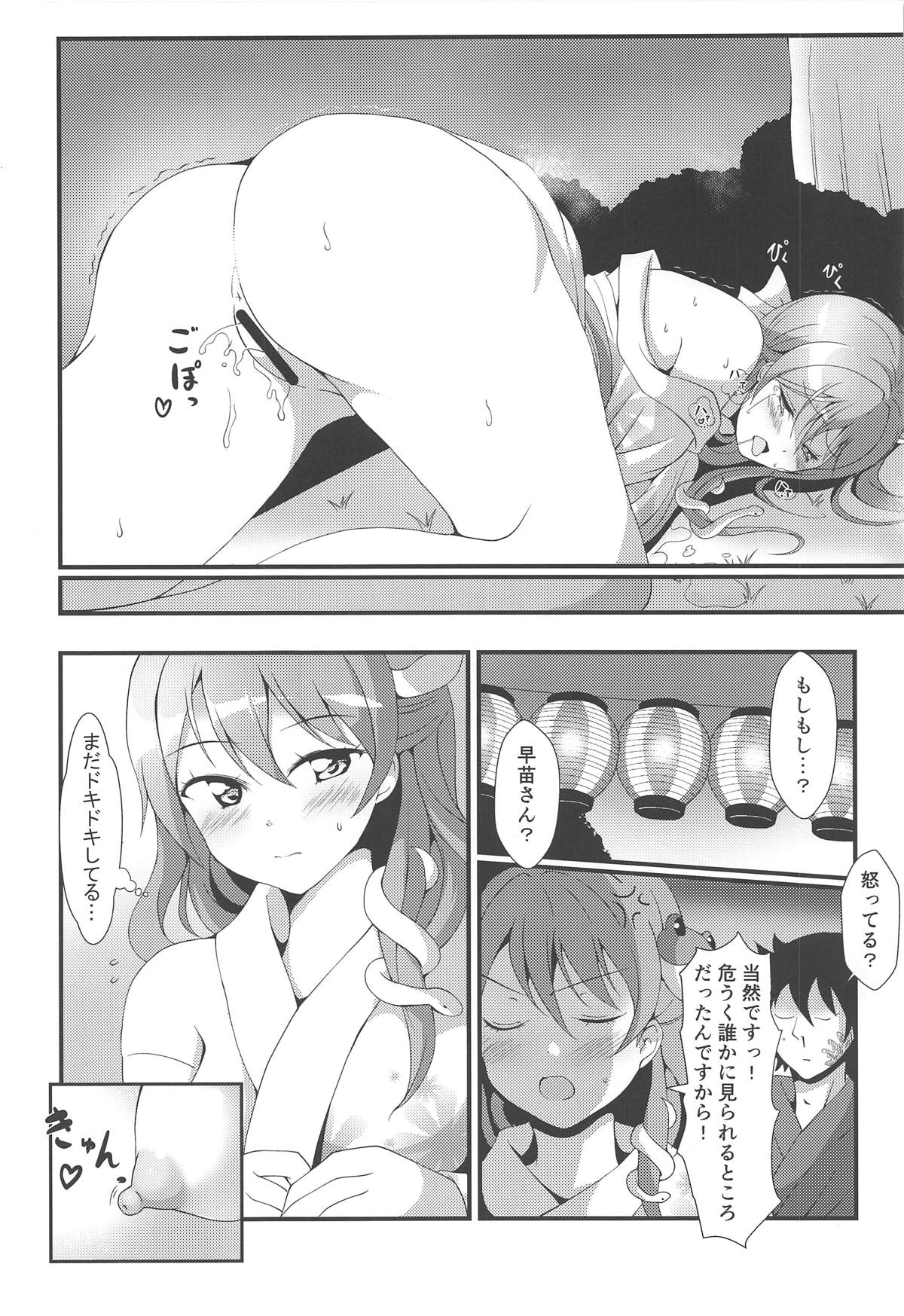 (Shuuki Reitaisai 5) [Omochi Bazooka (Deego)] Aki no Yoru no Himegoto (Touhou Project) page 15 full