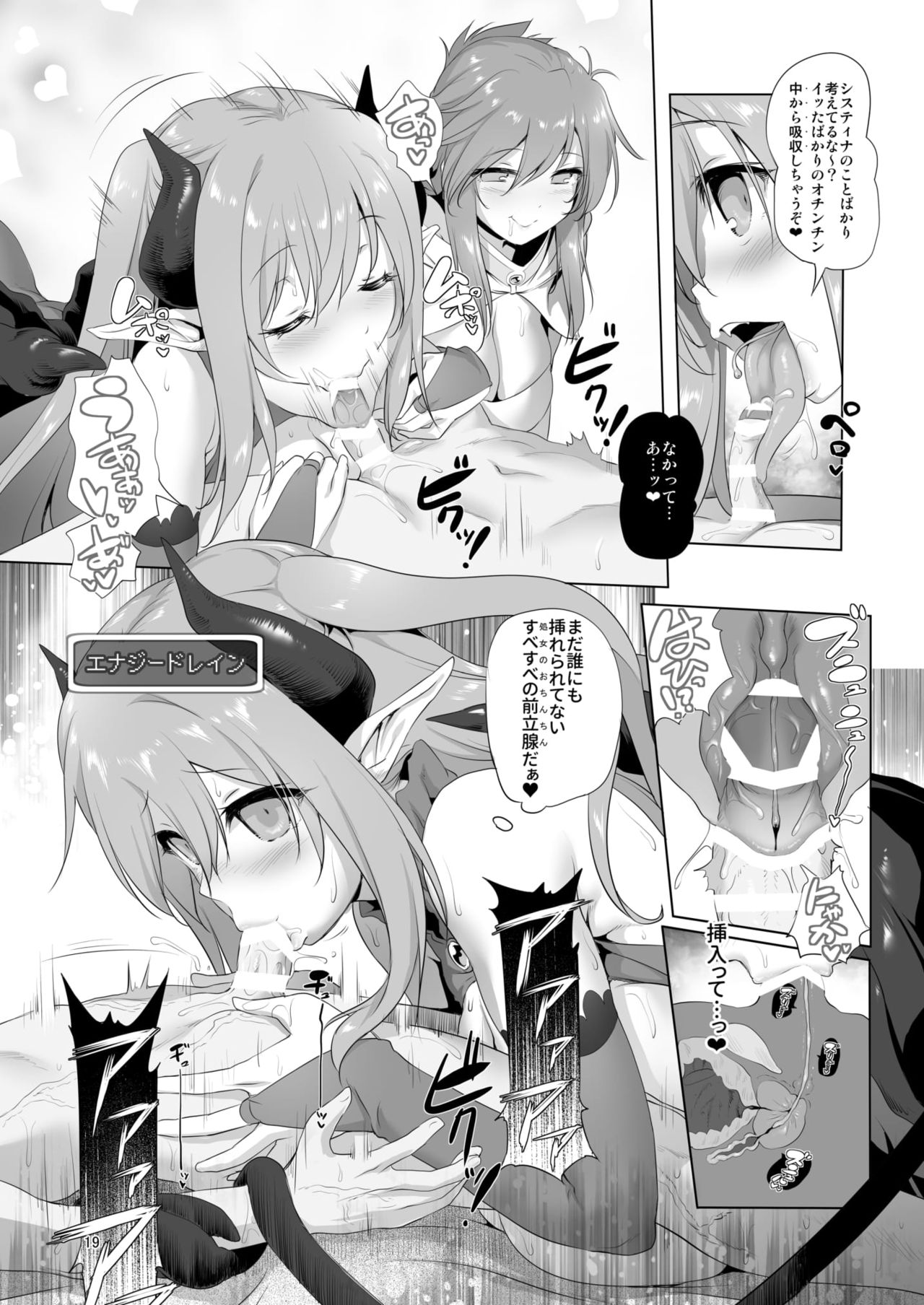 [KAMINENDO.CORP (Akazawa RED)] Makotoni Zannen desu ga Bouken no Sho 4 wa Kiete Shimaimashita. [Digital] page 19 full