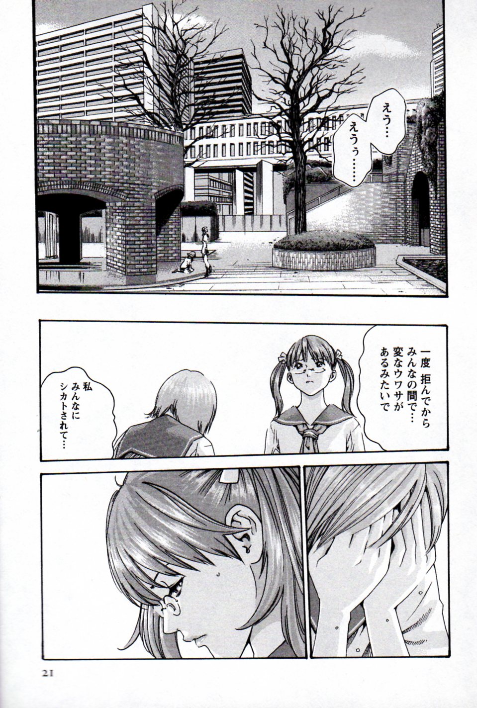 [Haruki] Hishoka Drop MIX (1) | Secretarial Section Drop MIX (1) page 20 full