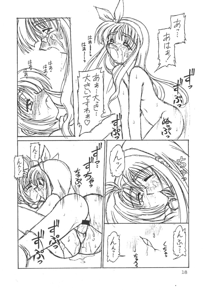 (C50) [Dedepoppo, Jack-O'-lantern (Neriwasabi)] Bunshin Reppuuken (Card Captor Sakura) page 18 full