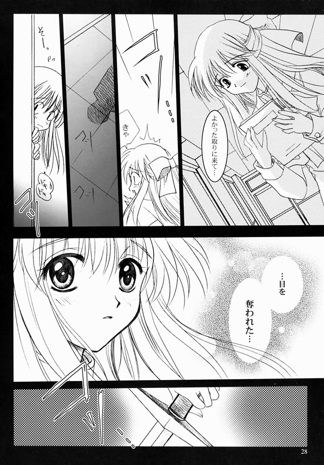 (SC16) [PLUM (Kanna)] Kanonizumu 13 (Kanon) page 27 full