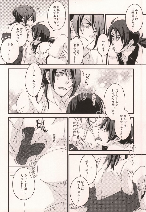 [Machibari 365. (Mae)] Dolce (Tales of Vesperia) page 9 full