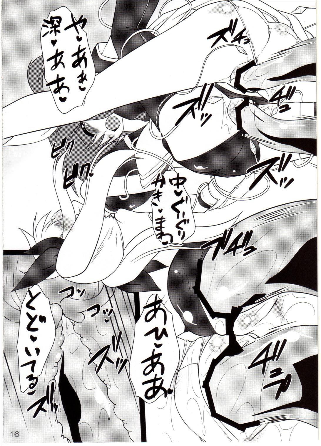 (C82) [Yuugen Jikkou (Gonzaburo-)] compulsive recovery (Mahou Shoujo Lyrical Nanoha) page 14 full