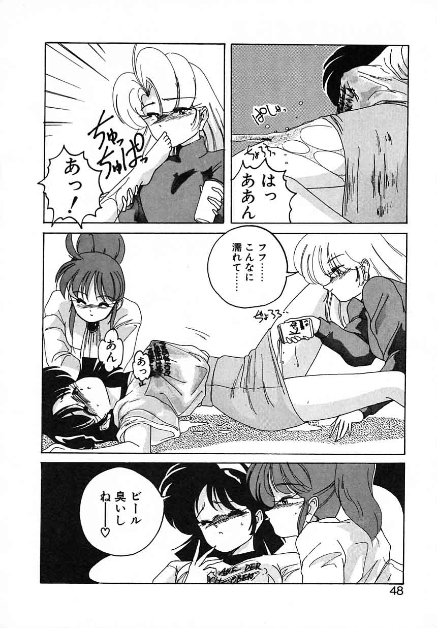[Wanyanaguda] Nageki no Kenkou Yuuryouji III page 48 full