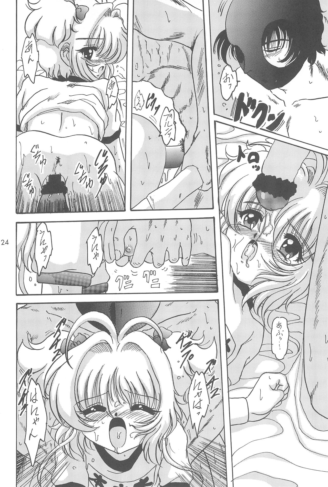 (C60) [L-Gauge Sha (Shouryuu)] Kuma (Card Captor Sakura) page 23 full