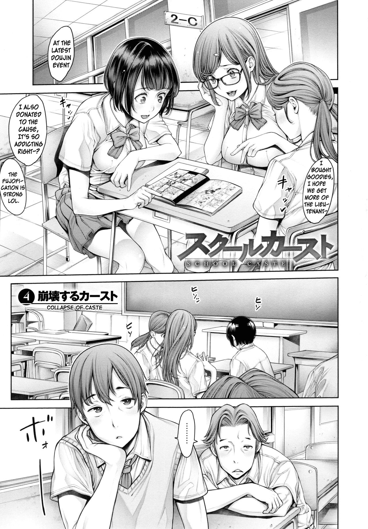 [Okayusan] School Caste Ch. 4 [English] page 1 full