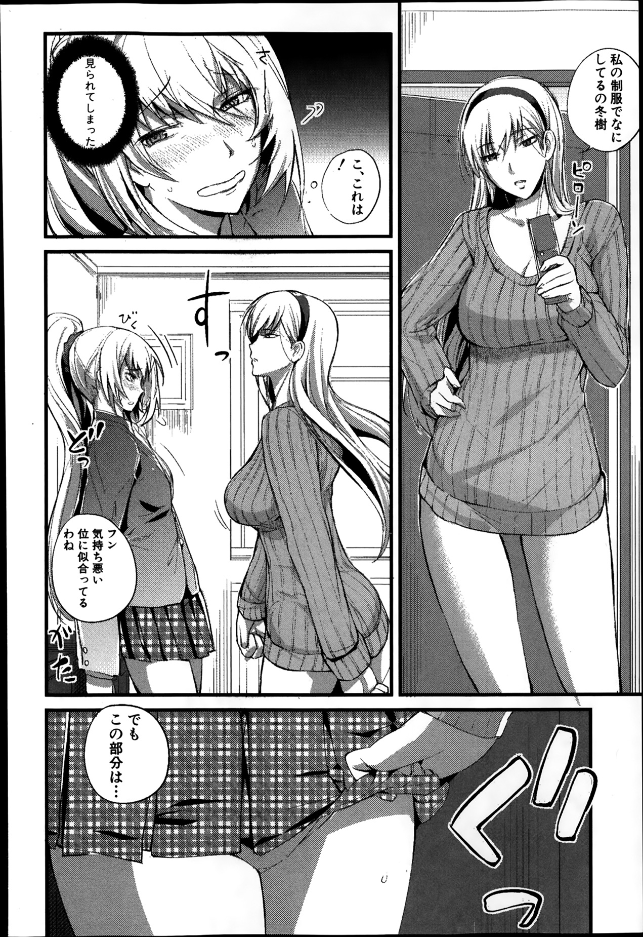 [Nishi Shizumu] Boku no Shiawase na Shumi Ch.1-2 page 8 full