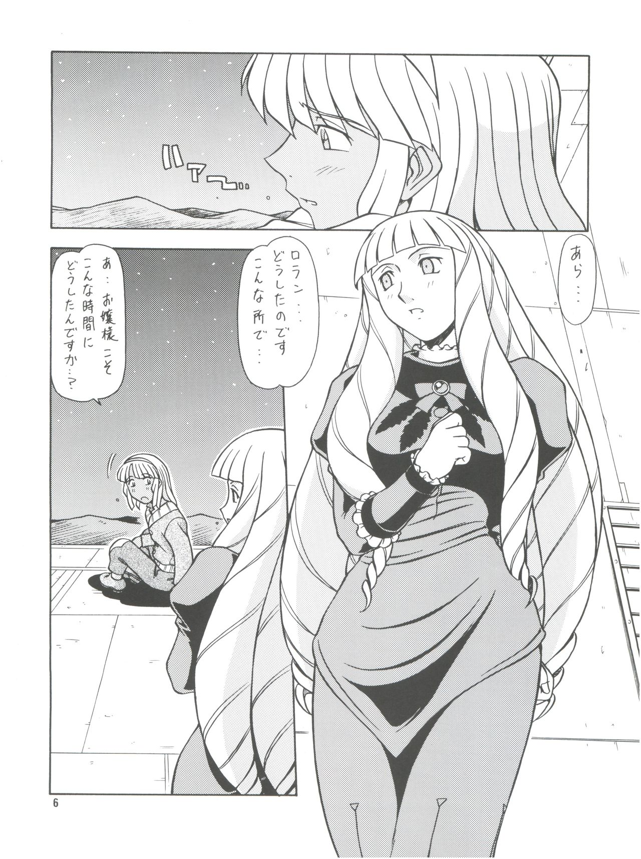 (C62) [ONE-SEVEN (Hagane Tetsu)] RED MUFFLER ∀ (Turn A Gundam) page 5 full