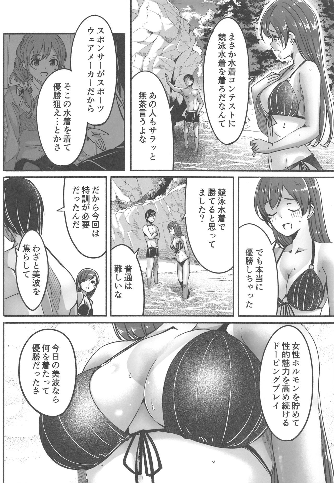 (C96) [telomereNA (Gustav)] Mizugi no Shita no Yuuwaku (THE IDOLM@STER CINDERELLA GIRLS) page 27 full