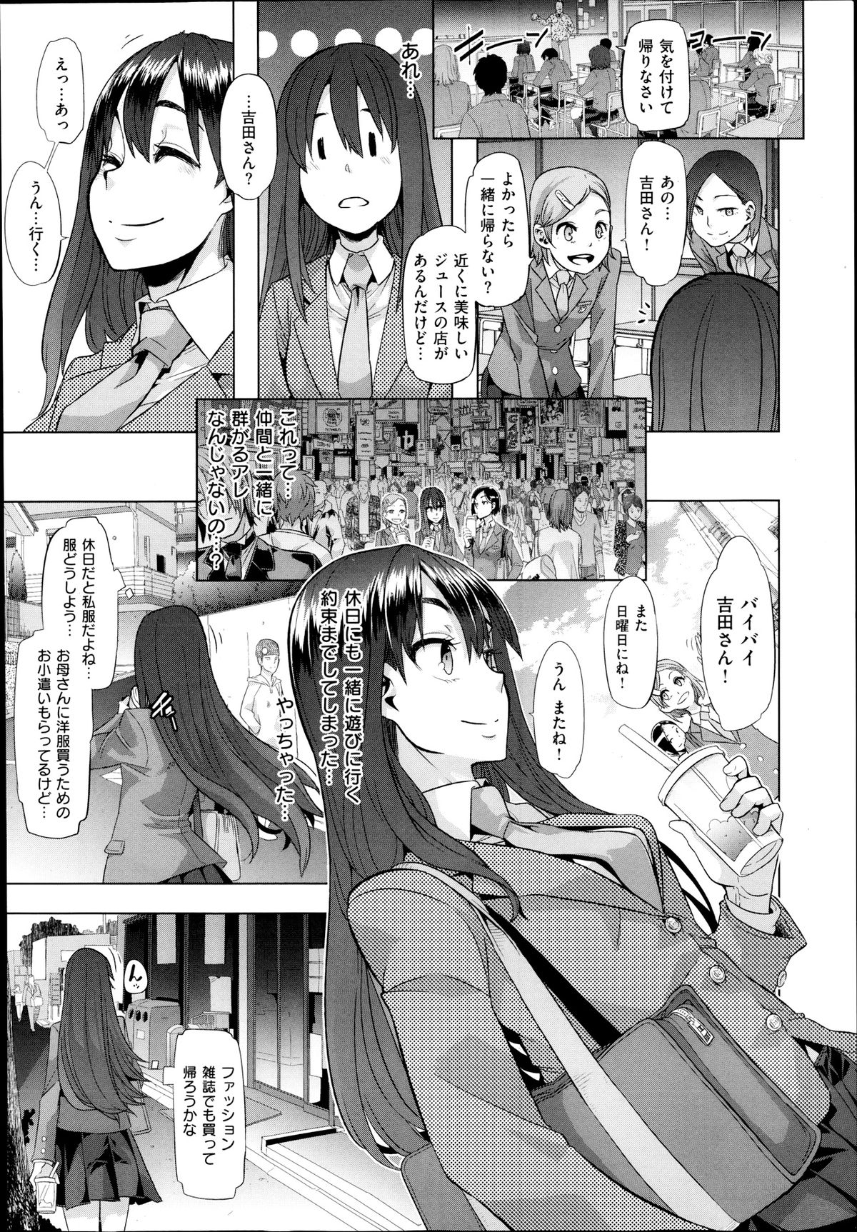 [ShindoL] Henshin -metamorphosis- Ch. 1-3 page 6 full
